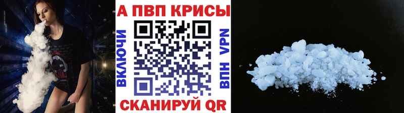 Альфа ПВП СК КРИС  даркнет формула  Афипский  что такое  