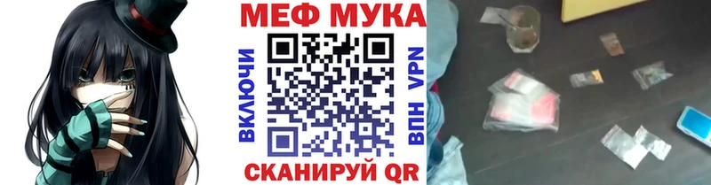 МЯУ-МЯУ мяу мяу  закладка  shop какой сайт  Афипский 