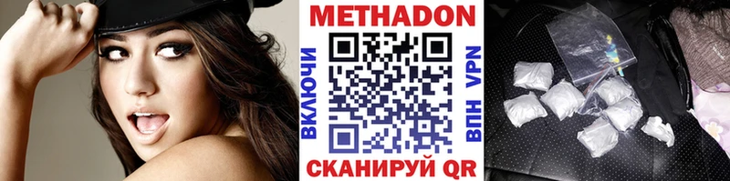 закладки  Афипский  МЕТАДОН VHQ 